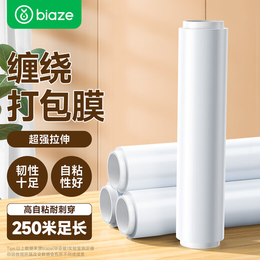 Biaz Life Stretch Film 50cm*250m Net Film Weight 1.3kg*4 Rolls PE Industrial Cling Film Packaging Film Packaging Film Household Dustproof Logistics Packaging BYG41