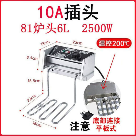 Brand new electric fryer head imported from Germany Electric fryer accessories Electric hot fryer head stall Oden cooking machine headband 1 inch 81 machine head general style 200 degrees