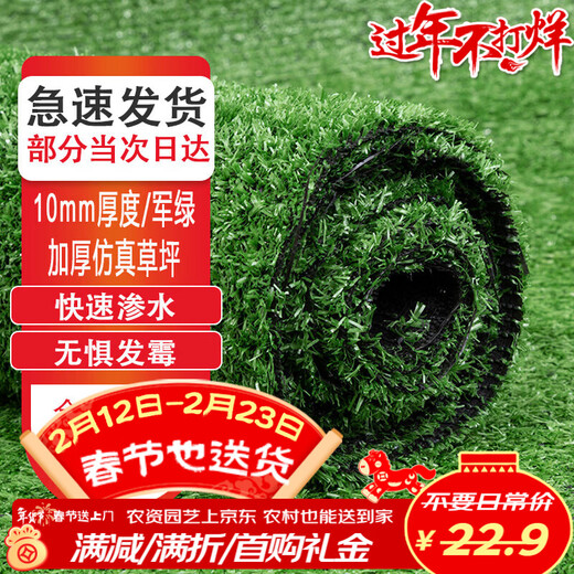 Jitu simulated lawn encrypted fake grass artificial fake turf engineering fence playground decorative grass 10mm military green 1P lawn