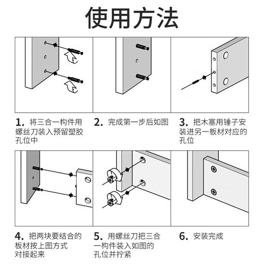 Order 20 sets of three-in-one screw furniture connectors for home assembly screws, embedded nuts, eccentric wheels to fix wardrobe cabinets