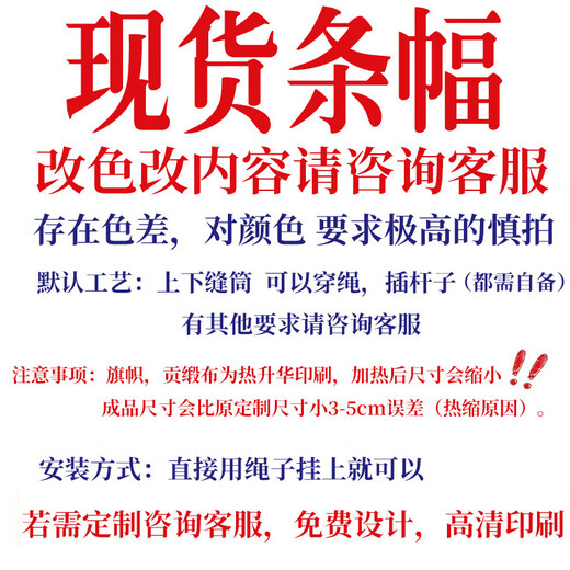 Xushansi Decoration Hanging Cloth Customized Wedding Opening Banner Christmas New Year's Day 2026 New Year Decoration Banner Hanging Flag Housewarming Vertical Banner Instructions for spot purchase (check to see if the photo is taken or not shipped)