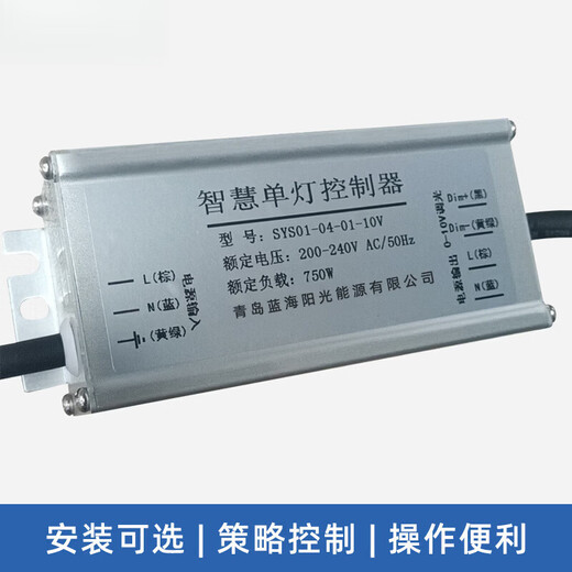 Ji Litian PLC single light controller manufacturer remote control smart street light remote timing switch monitoring