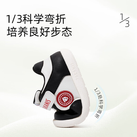 Tyranis spring baby toddler shoes anti-kick, anti-slip, wear-resistant, functional shoes for boys and girls, white/black 24