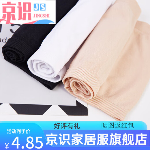 Jingshi bra wrap, one-piece girl's tube top, one piece strapless underwear, student base, white, one size fits all