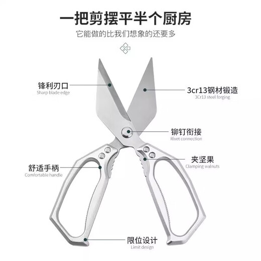 Household large-head scissors for the kitchen, strong chicken bone scissors, chicken, duck and goose bones, sharp scissors, manual scissors, silver