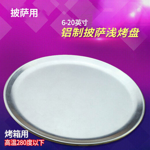 Wings Aluminum Pizza Pan 620-inch Pizza Baking Mold Style Oven Utensils Non-stick Baking Pancake Pan 8-inch Narrow Bright Plate + 9-inch Wooden Tray 203X165