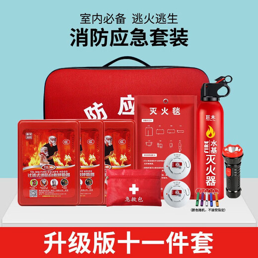 Giant wood fire extinguisher household fire equipment set household emergency escape kit fire blanket gas mask smoke mask 3C certified fire protection professional version eleven-piece set