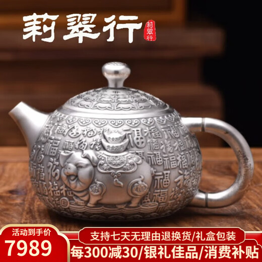 Li Cuixing silver teapot 999 pure silver teapot and tea set Baifu 186.3g about 220ml (only 5 pieces left)