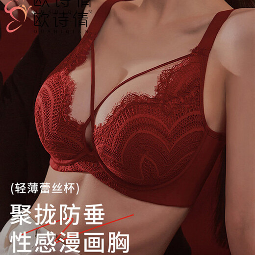 Oushiqian red benmingnian sexy lace underwear for women with big breasts, small upper support, secondary breast anti-sagging, large size bra, wine red M 34/75 (BC Tong cup)