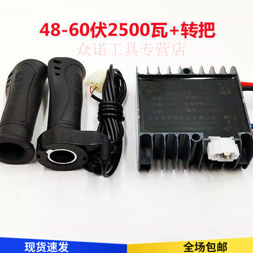 Electric tricycle Huazhong controller 48V-60V1000 watt/1500 watt/72 volt 2500 brush controller 48 volt-60 volt 1 48 volt-60 volt 1000 watt Zheng Huazhong controller