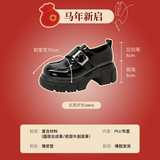 COMELY thick-soled British loafers for women 26 years new spring and autumn new Velcro heightening college style fashion versatile women's shoes sweet cool black 37