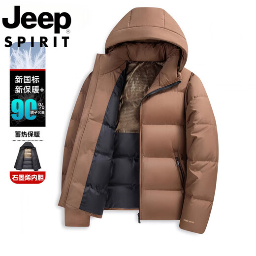 JEEP Jeep International Brand Men's Down Jacket Winter Casual Solid Color 2026 New Short Hooded Thickened Warm Jacket Brown M 115-130Jin Jin equals 0.5 kg