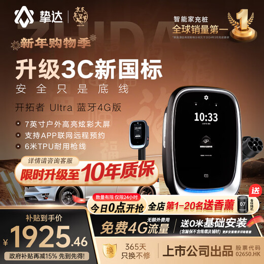 Zhida Charging Pile 7kw Home 3C Certified New Energy Electric Vehicle Charger Gun Adapted to Tesla Xiaomi Weilai ES8 Xiaopeng Le Dao Ji Krypton Volkswagen Asks the World Ideal BMW