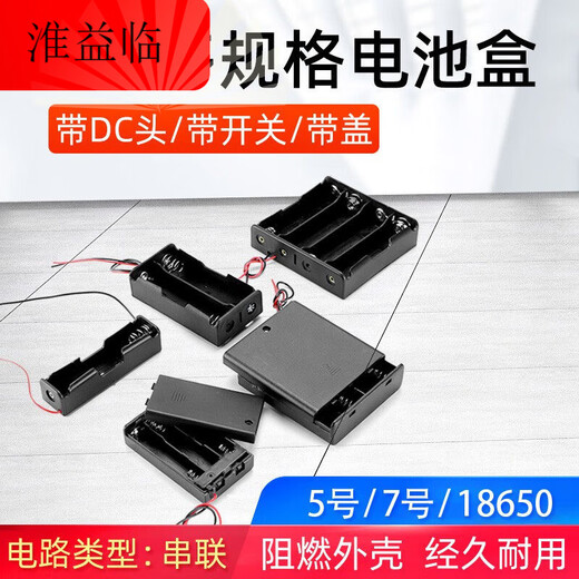 Series DIY battery box No. 5 No. 7 18650 with switch and cover with switch battery holder 1/2/3/4 sections No. 7 and 4 sections with cover and DC head