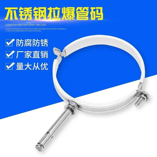 Xu ordered stainless steel pull-and-explode pipe code hoop hanging code pipe clip buckle PVC pipe buckle rubber-coated drainage pipe 110 water pipe lift buckle 40mm stainless steel pull-and-explode 1 piece