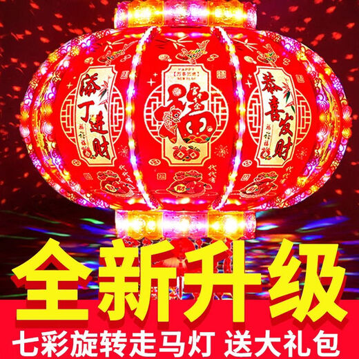 Xushansi 2026 new colorful rotating lanterns at the entrance, a pair of LED revolving lanterns for the balcony, Spring Festival and New Year, glowing plug-in, new upgrade, water cube style + blessing character projection, a pair, platform certification, No. 120, diameter about 59cm, commonly used model