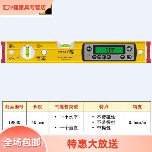Midelle imported from Germany STABILA 196DL series waterproof electronic digital display spirit level 122cm / 19826
