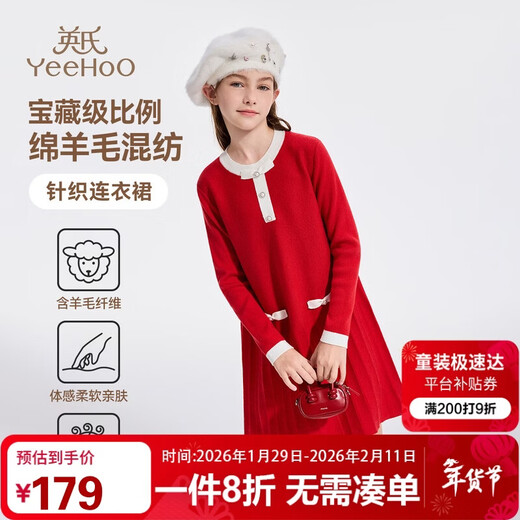 YEEHOO girls' dress children's knitted skirt medium to large children's clothing wool warm small fragrance banquet spring red 110