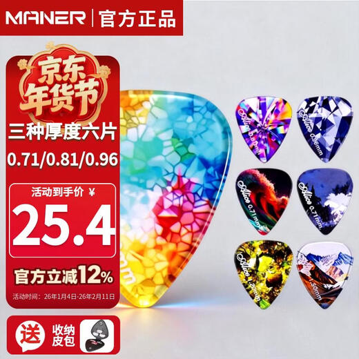 ALICE guitar picks 0.71 0.81 0.96 2 pieces each + pick bag guitar accessories
