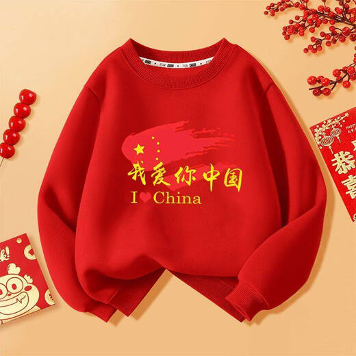 Balala Balabala 50% off 2026 new parent-child red sweatshirt autumn and winter plus velvet children's clothing tops kindergarten same style spring and autumn style - Hongqi China 165 S_ (weight 85-95Jin Jin equals 0.5 kg)