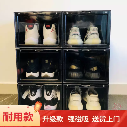 Yusenyi jrs same style transparent large size sneakers magnetic suction door shoe box hard acrylic storage box vertical opening anti-oxidation tide box 10 black magnetic suction vertical style inner height about 19.8cm 36x28x22cm 36 36x28x22cm
