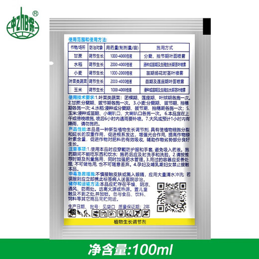 YD-120 Yunda 120 brassinolide 0.004 growth regulator 10ml