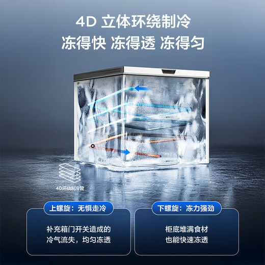 TCL 300L low-frost energy-saving large-capacity horizontal refrigerator-freezer, first-class energy efficiency frost reduction 80%, cryogenic quick freezing, 300L large capacity, ivory white 300L BC/BD-300NFO