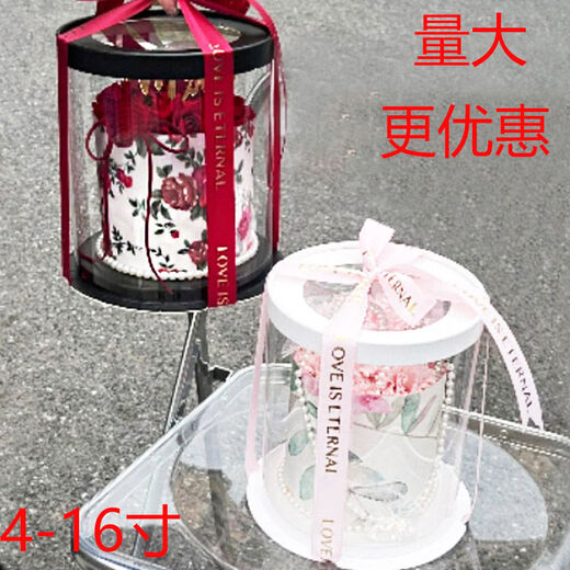 Fantasy transparent round birthday cake box 14 four 6 six 8 eight 10 ten 12 inches black layer festival gift packaging round transparent black 10 pieces 8 inches five layers 26x26x45cm
