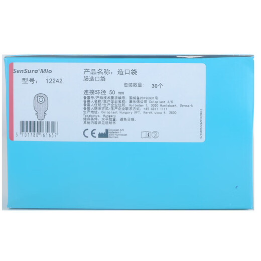 康乐保胜舒二件式黏贴式开口袋两件式50mm 黏贴式开口袋12242【散装五个】50mm