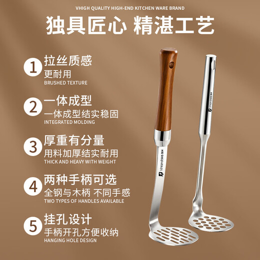 Wing Fantasy 316 stainless steel mashed potato mashed artifact 304 press mashed egg food supplement mashed rolling tool spoon 304 steel mashed press all steel thickened version