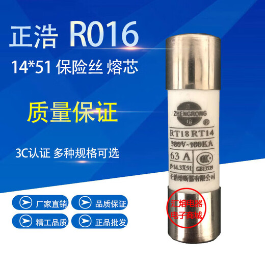 Zhenghao RO16 R016 RT18-63RT14 14X51 fuse core low voltage fuse 63A 380V 63A