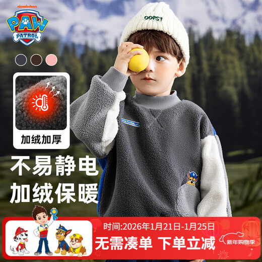 Paw Paw Team Li Dagong Boys' Polar Fleece Sweatshirt Autumn and Winter Children's Fleece Sweatshirt Thickened Top Dark Gray 110cm