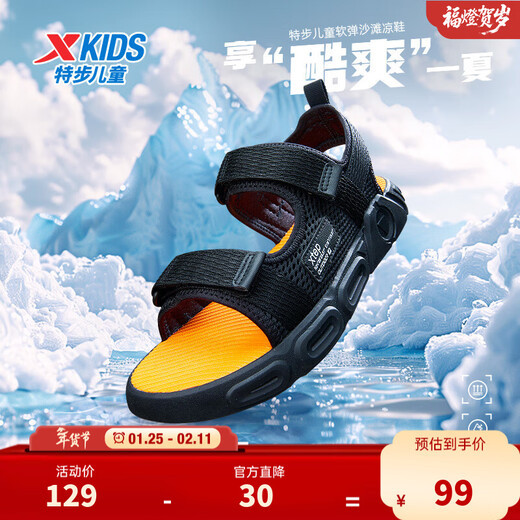 XTEP children's shoes, children's sports sandals, breathable and comfortable open-toe sandals, non-slip beach shoes, small, medium and large children's summer sandals, black 27