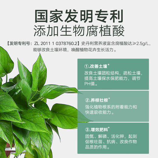 Mu Yunyao nutrient solution plant universal flower fertilizer fortune tree rich bamboo golden kudzu hydroponic potted household flower fertilizer large package universal nutrient solution 2500ml*1 bottle + rooting powder 2 packs