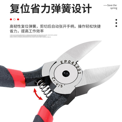 拓利亚大斜角薄刀水口钳7英寸水口钳子模型电工剪斜咀钳 EP041003