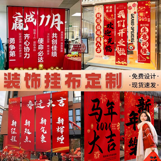 Xushansi Decoration Hanging Cloth Customized Wedding Opening Banner Christmas New Year's Day 2026 New Year Decoration Banner Hanging Flag Housewarming Vertical Banner Instructions for spot purchase (check to see if the photo is taken or not shipped)
