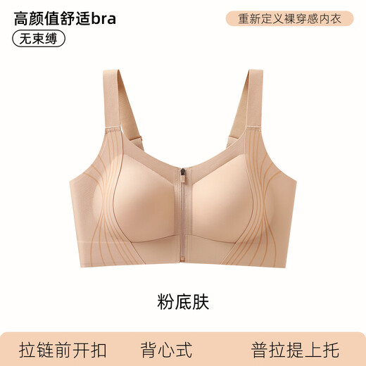 Yalu Women's Bra Breastfeeding Convenient Zipper Vest Seamless Breathable Gathering Anti-sagging Comfortable Bra Foundation Skin M Recommended 90-100Jin Jin is equal to 0.5kg