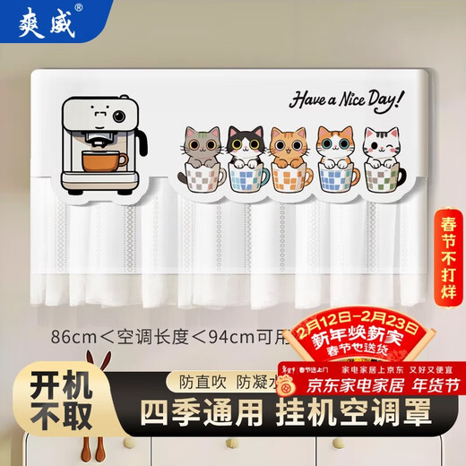 Shuangwei air conditioning windshield air conditioning cover postpartum baby anti-direct blow baffle 1P/1.5P/2P wind shield air outlet anti-wind guide hood hanging 94cm long K14