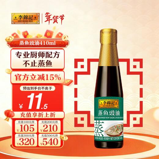 Lee Kum Kee Steamed Fish with Soy Sauce 410ml 0 added preservatives Steamed and stir-fried with boiled sauce and cold salad for freshness Soy sauce and light soy sauce