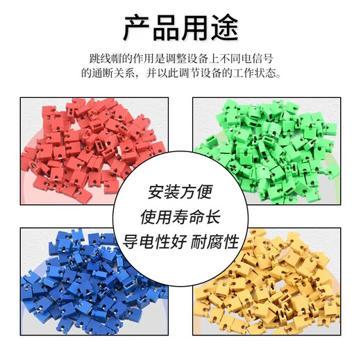 DZYJ jumper cap, long handle cap, pitch 2.54MM, color jumper cap, short circuit block, pin header connection block, yellow opening (100 pieces)