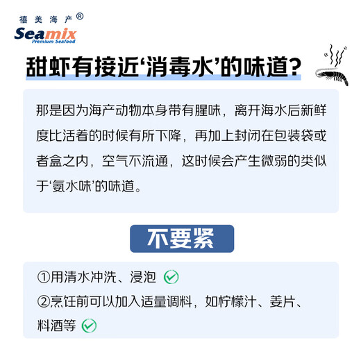 Ximei Seafood Arctic sweet shrimp with head seeds 2Jin Jin is equal to 0.5kg/box 90/120 head seed rate reference 95% Estonian sweet shrimp