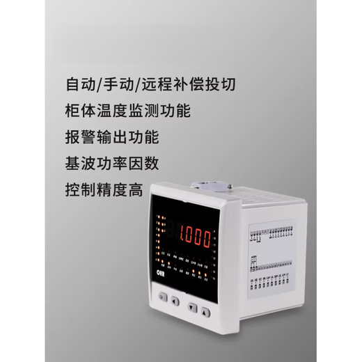 Reactive power compensation controller overvoltage and overdistortion protection low-voltage reactive power automatic compensation control C600 16-channel control output + cabinet temperature monitoring (including 1m probe