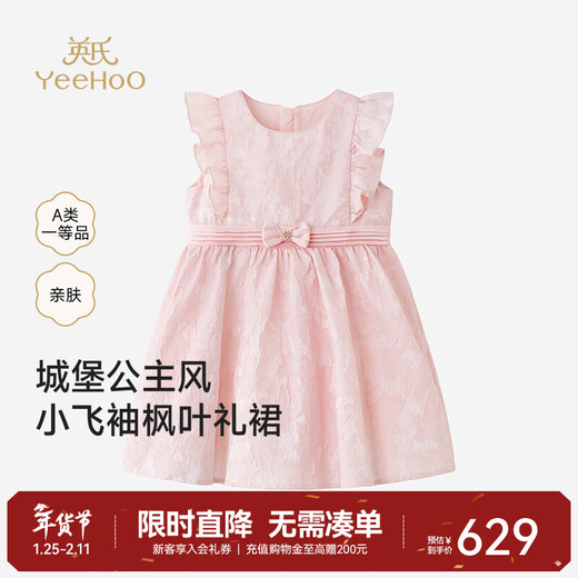 YEEHOO shopping mall same style dress girls princess dress spring and summer vest skirt western style one-year-old dress new style champagne pink 80 cm