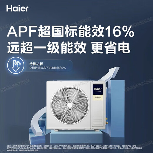 Haier central air conditioner Yunshu Pro+ is energy-saving, one-to-four household multi-split one-to-five duct machine, one-to-six, full DC variable frequency formaldehyde removal, whole-house purification, 15% off when placing an order, large 6 horsepower, first-class energy efficiency, new product Yunshu Pro+, one-to-five rapid formaldehyde removal