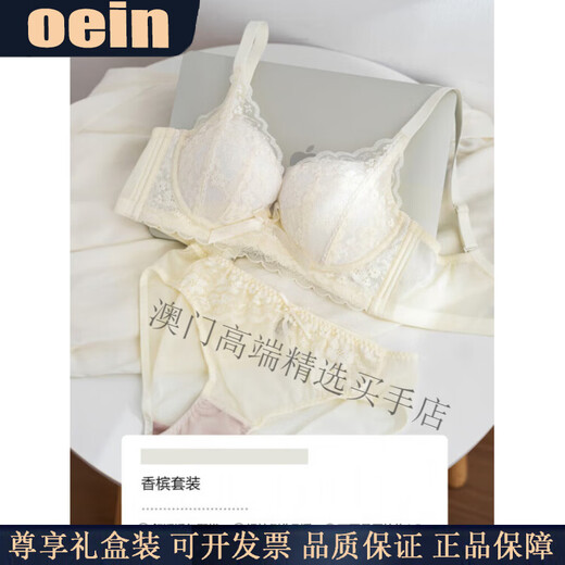 Oein Light Luxury Brand Women's Underwear Women's Small Breast Push-up Anti-sagging Bra Breast-Reducing Bra Set Black-Single Piece 70A 32