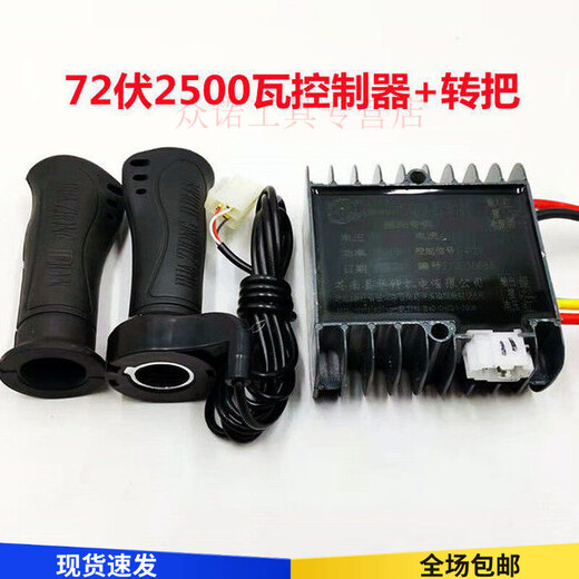 Electric tricycle Huazhong controller 48V-60V1000 watt/1500 watt/72 volt 2500 brush controller 48 volt-60 volt 1 48 volt-60 volt 1000 watt Zheng Huazhong controller