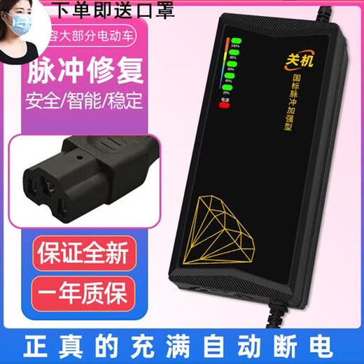 Automatic power-off and shutdown electric two- and three-wheeler universal battery charger 48V12AH60V20A72V32A45a flagship 48V60V72V automatic shutdown pulse 55-60