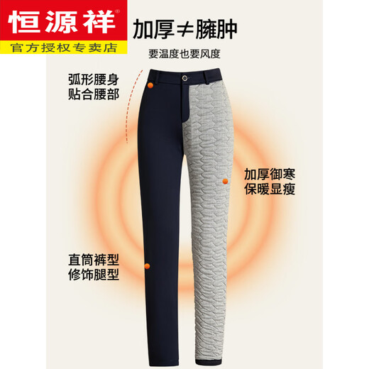 Hengyuanxiang brand mulberry silk straight cotton pants for women in winter thickened high-waisted slim warm baguette pants winter suit trousers blue extended style winter thickened pants length 102cm 27 2 feet