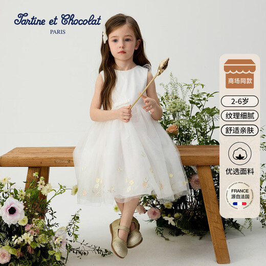 TARTINE ET CHOCOLAT French Chocolate Children's Wear 26 Spring and Summer New Girls Mesh Embroidered Tank Top Ivory White 120/5A One Size