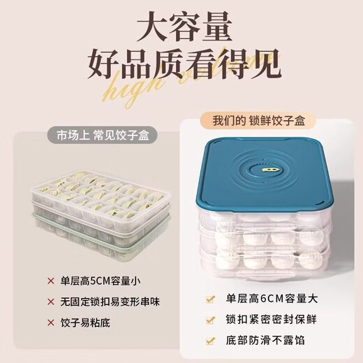 Xulin German dumpling box food grade frozen special crisper kitchen refrigerator dumpling wonton food storage box Tiffany blue one layer and one lid can hold 60 dumplings 1 layer food grade